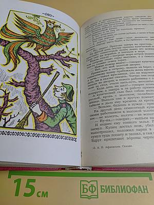 Народные русские сказки