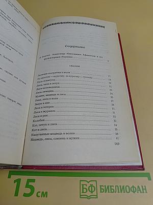 Народные русские сказки
