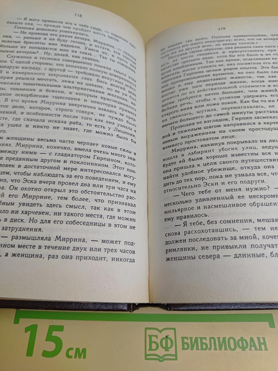 Гладиаторы