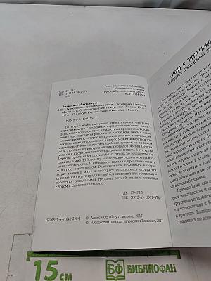 Богообщение преподобных отцов. Выпуск 2