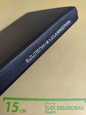 Книга по химии для домашнего чтения