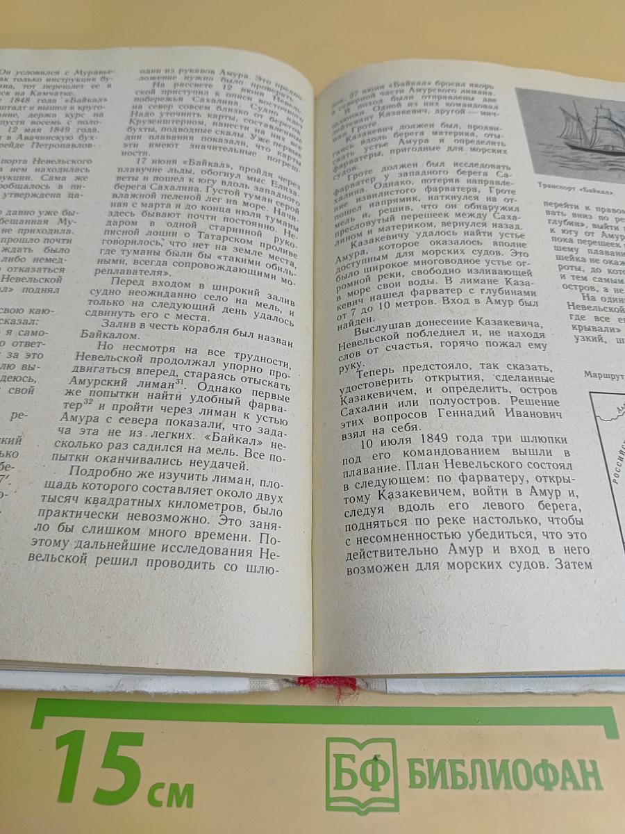 Книга для чтения по истории СССР. XIX век. Пособие для учащихся средней школы
