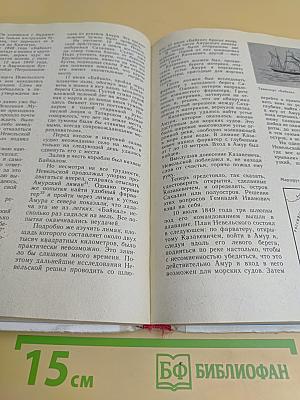 Книга для чтения по истории СССР. XIX век. Пособие для учащихся средней школы