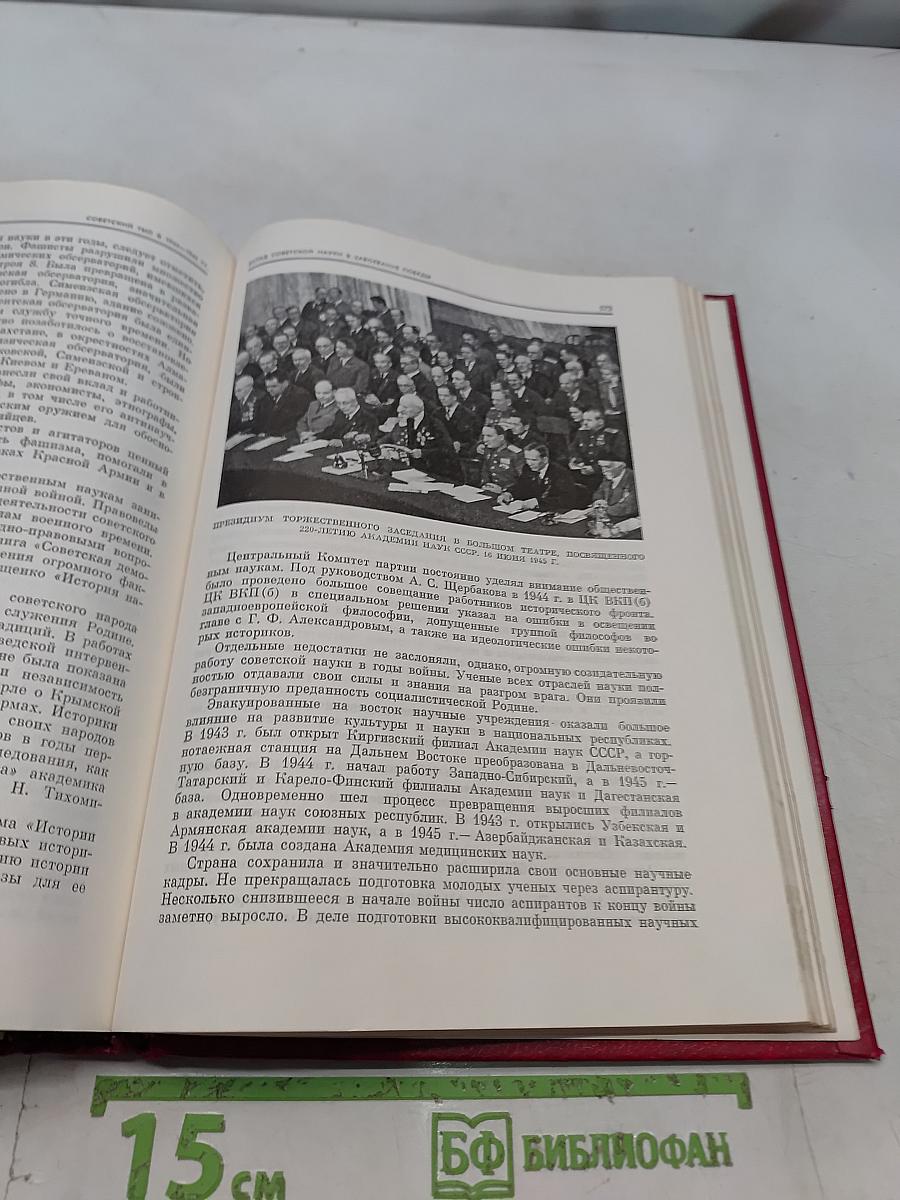Советский Союз в годы Великой Отечественной войны