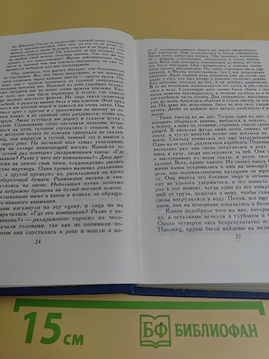 Собрание сочинений в тринадцати томах. Том 2