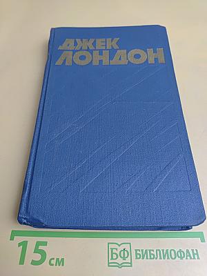 Собрание сочинений в тринадцати томах. Том 5