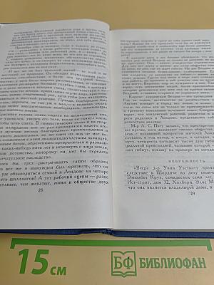 Собрание сочинений в тринадцати томах. Том 5