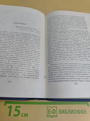 Собрание сочинений в тринадцати томах. Том 5