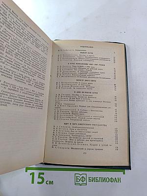 О Вячеславе Менжинском. Воспоминания, очерки, статьи