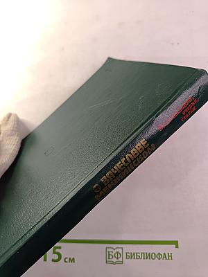 О Вячеславе Менжинском. Воспоминания, очерки, статьи