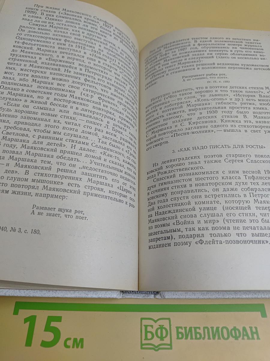 Три поэта