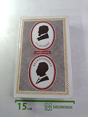 Избранное