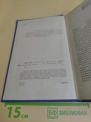 Методика политического образования