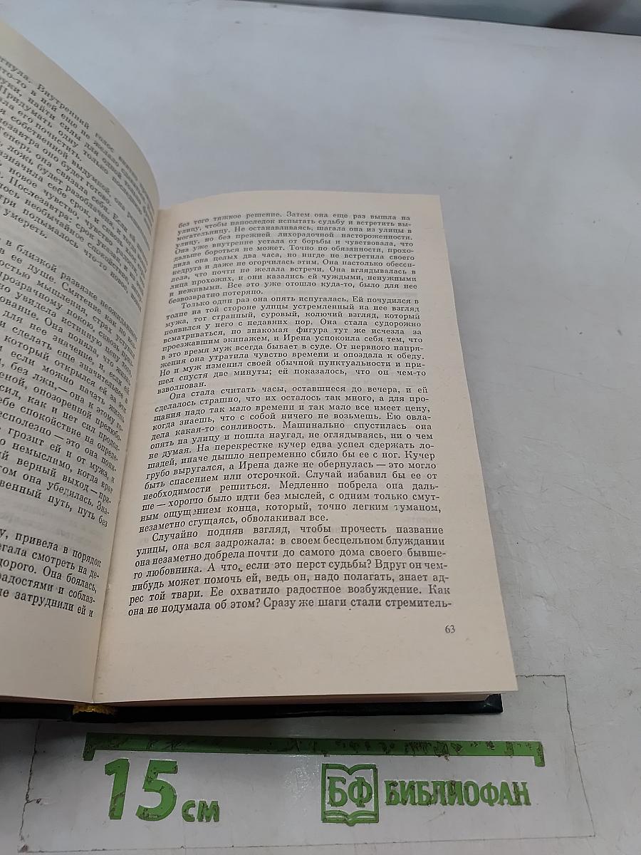 Новеллы. Эссе, очерки. Том II
