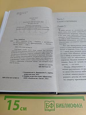 Зоя