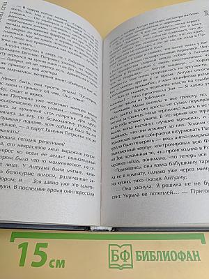 Зоя