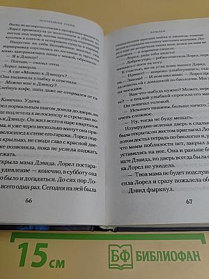 Крылья