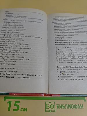 Английский язык для психологов