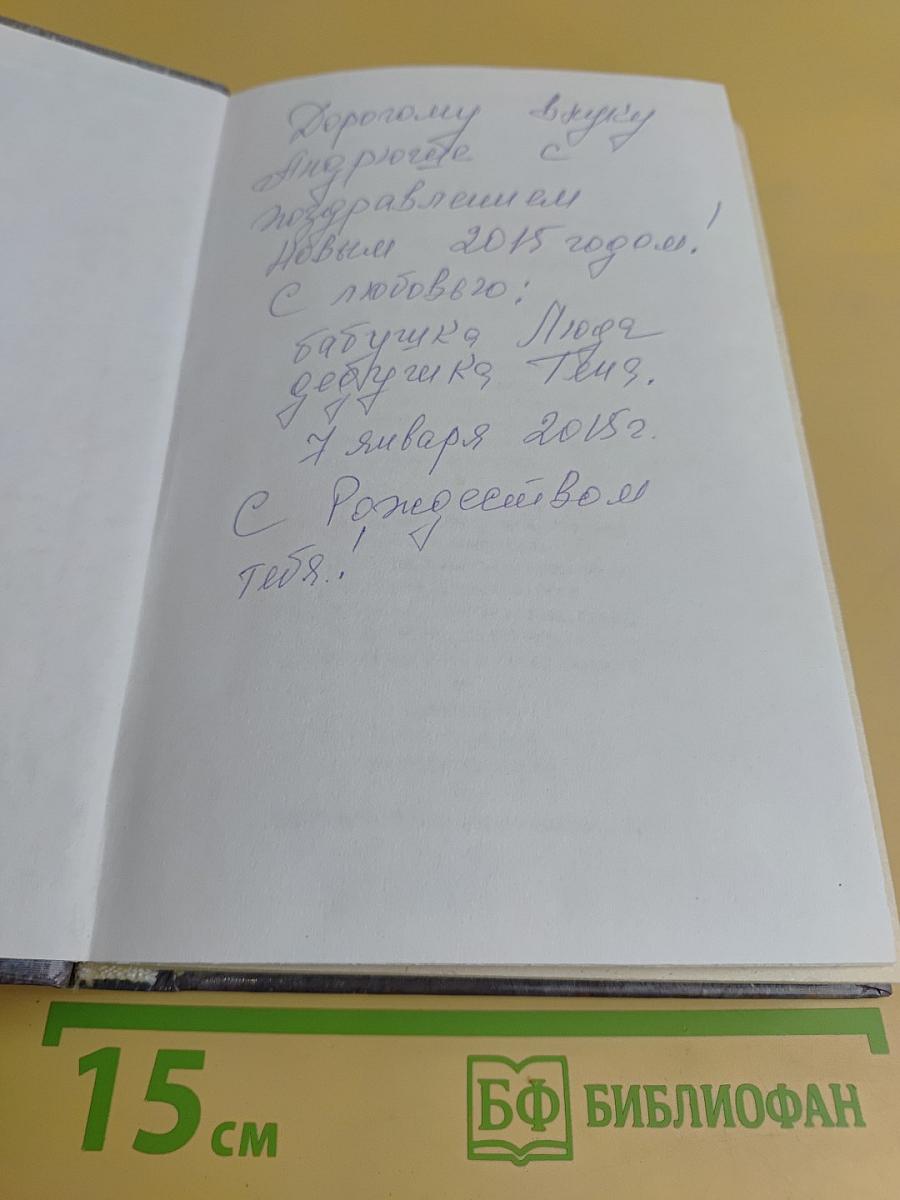 Вечный. Шпаги над звездами. Книга 1