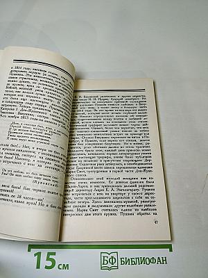 Дон-Жуанский список Пушкина