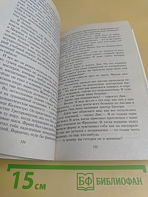 Ночь нежна