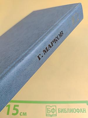 Сибирь. Роман в двух книгах
