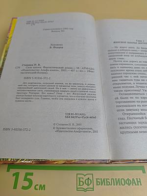 Сила изгоев