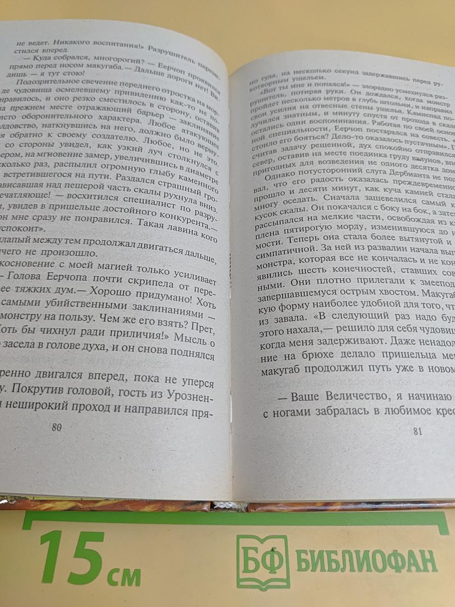 Сила изгоев