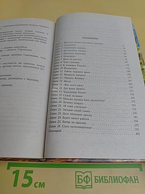 Сила изгоев