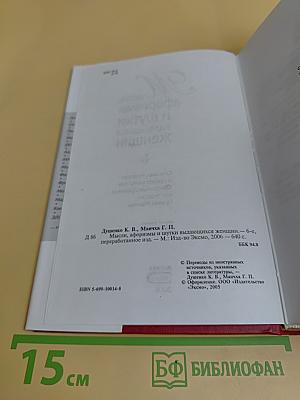 Мысли, афоризмы и шутки выдающихся женщин
