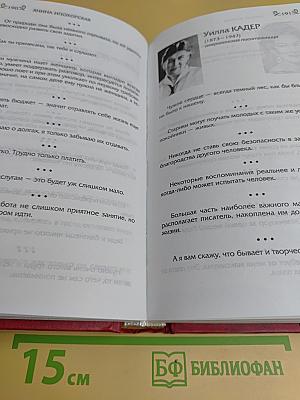 Мысли, афоризмы и шутки выдающихся женщин