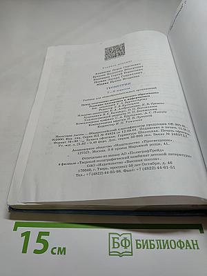 Геометрия 7-9 классы