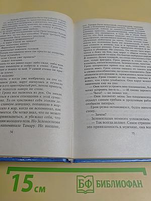 Обреченный на бой