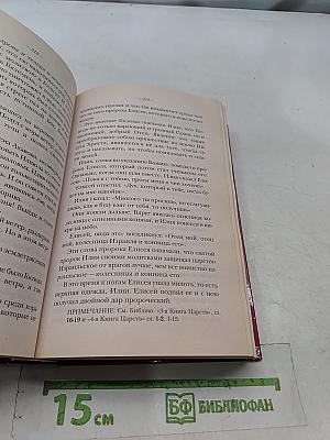 Закон Божий для семьи и школы