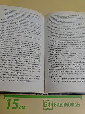 Магам можно всё