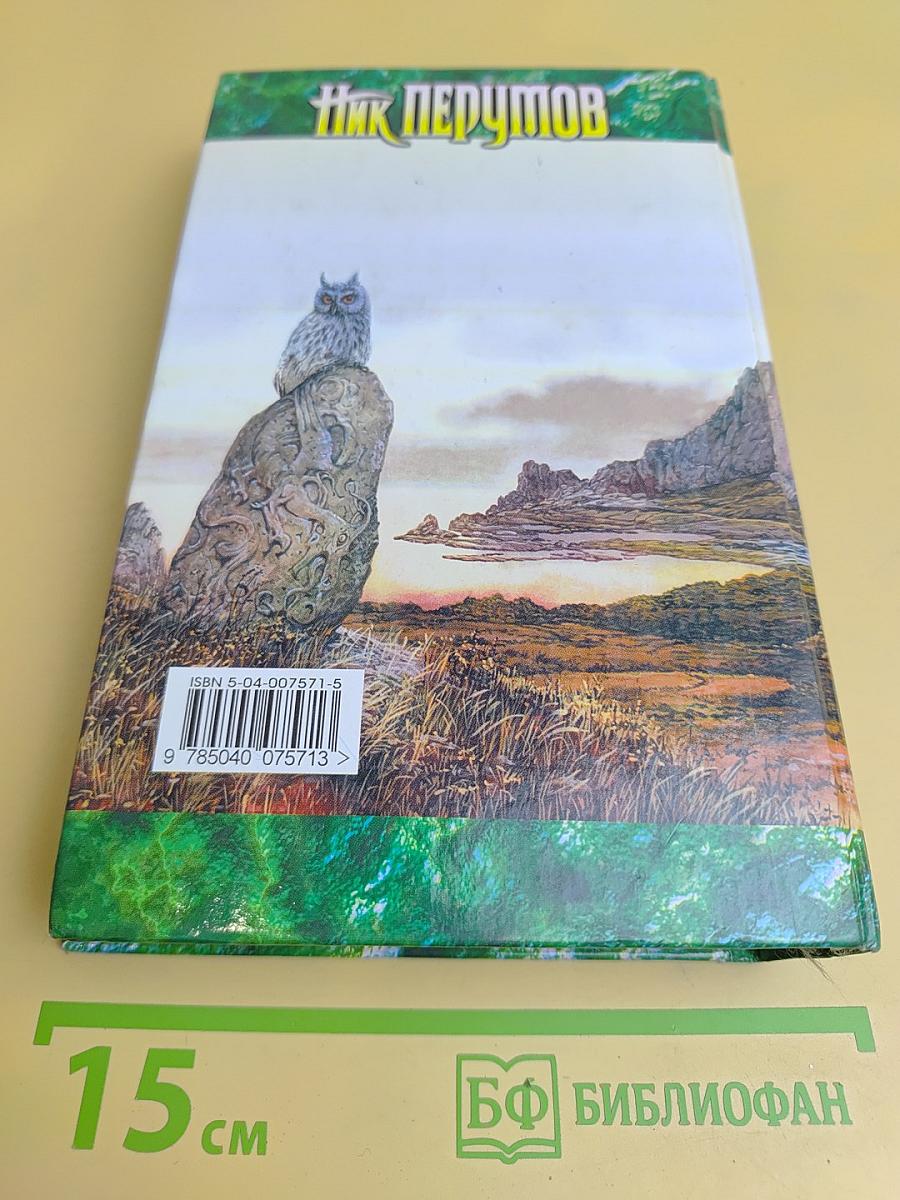 Одиночество мага. Том 2. Книга 3. Хранитель мечей
