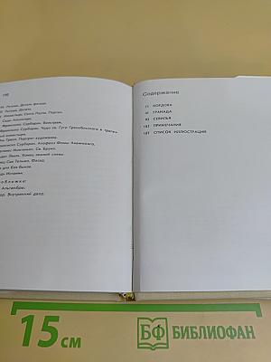 Кордова, Гранада, Севилья