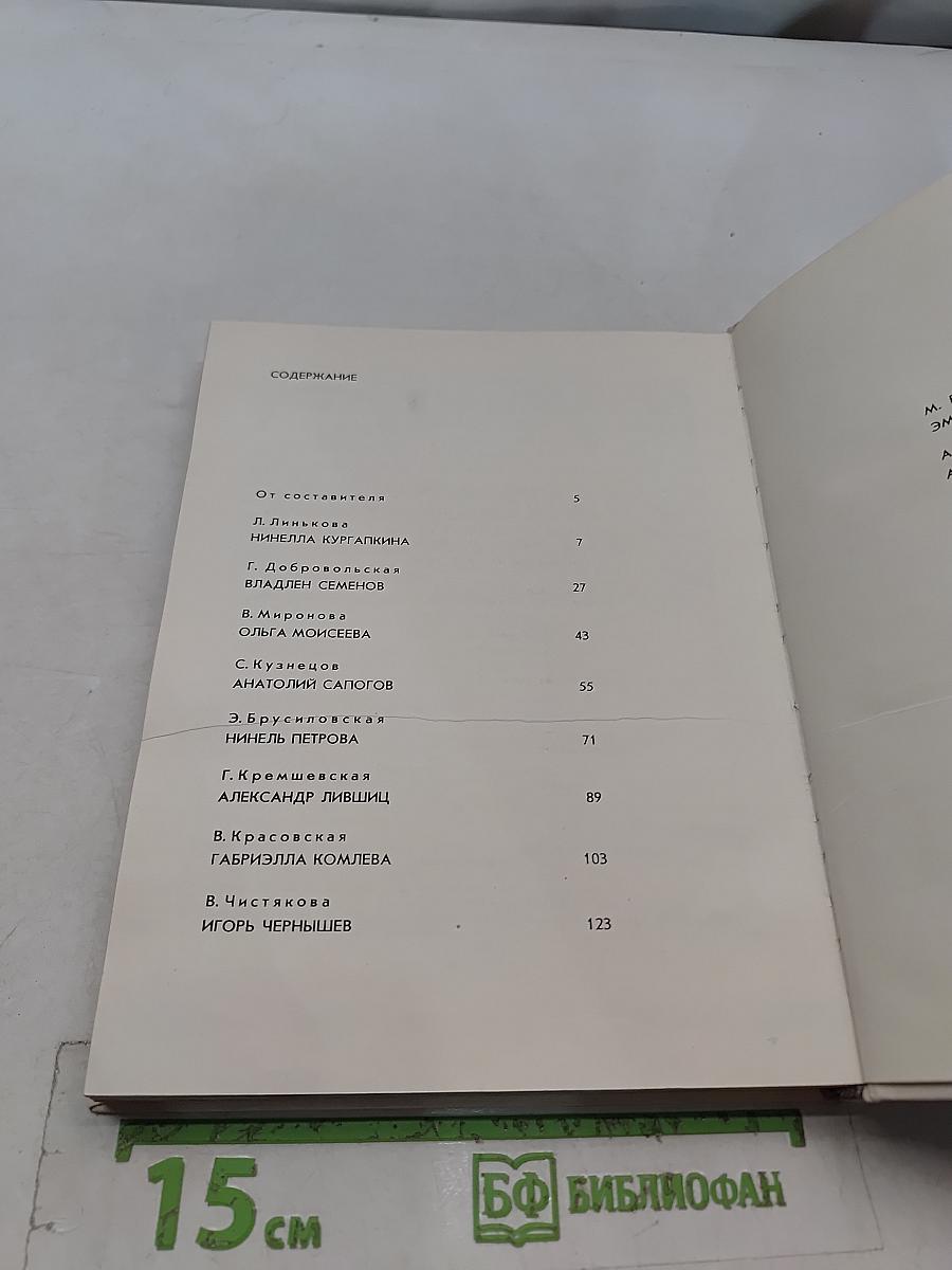 Ленинградский балет сегодня. Выпуск 2