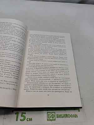 Библиотека пионера. Юхан Салу и его друзья. Жизнь и приключения чудака. Ты приходи к нам, приходи. Рисунки на асфальте