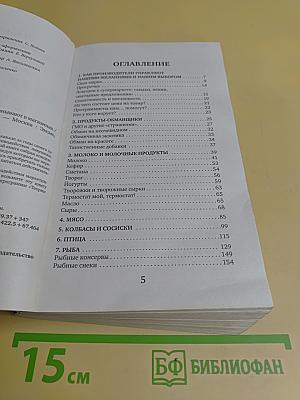 Как нас обманывают в магазинах. Теория заговора