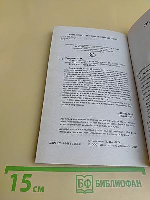 Советы гинеколога для тех, кому за 50