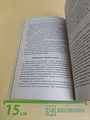 Советы гинеколога для тех, кому за 50