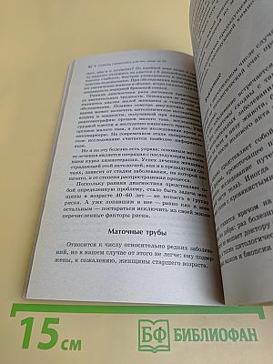 Советы гинеколога для тех, кому за 50