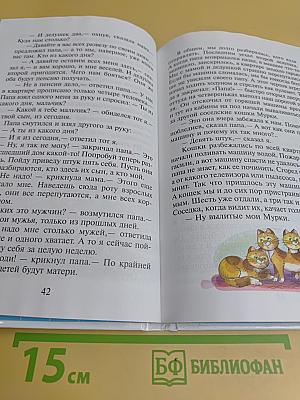 Фантастические рассказы