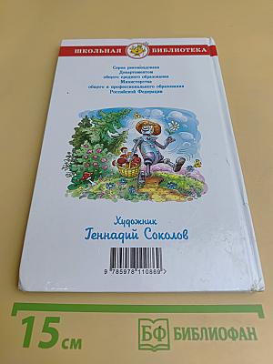 Фантастические рассказы