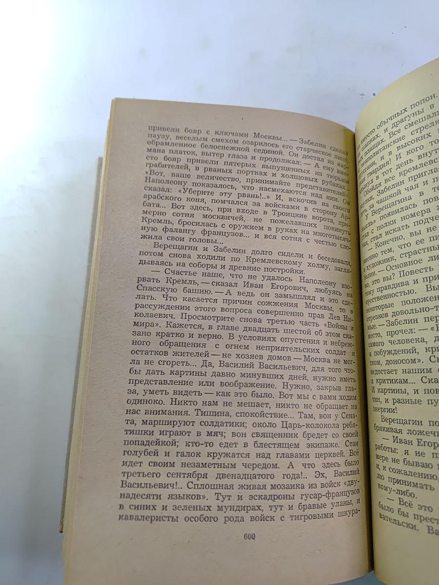 Повесть о Воронихине. Повесть о Верещагине