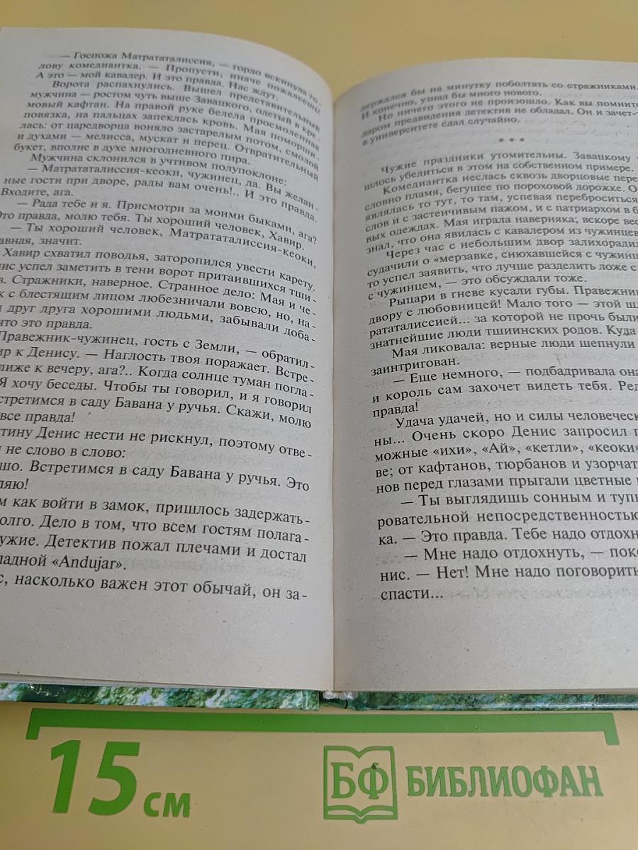 Королей убивают неудачники