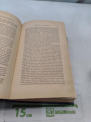 Источник вечного наслаждения