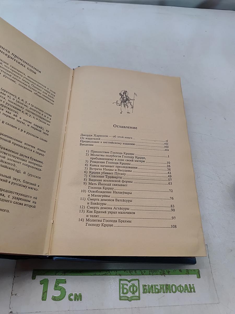 Источник вечного наслаждения