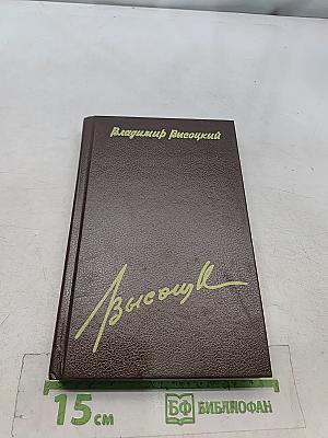 Вечный огонь. Том 1